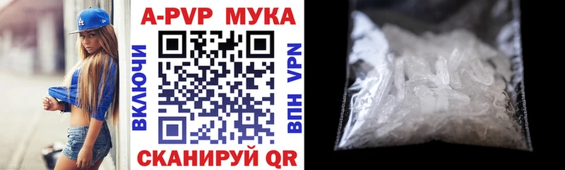 A PVP кристаллы  Касимов 