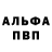 Alfa_PVP Соль Martin Kadiev