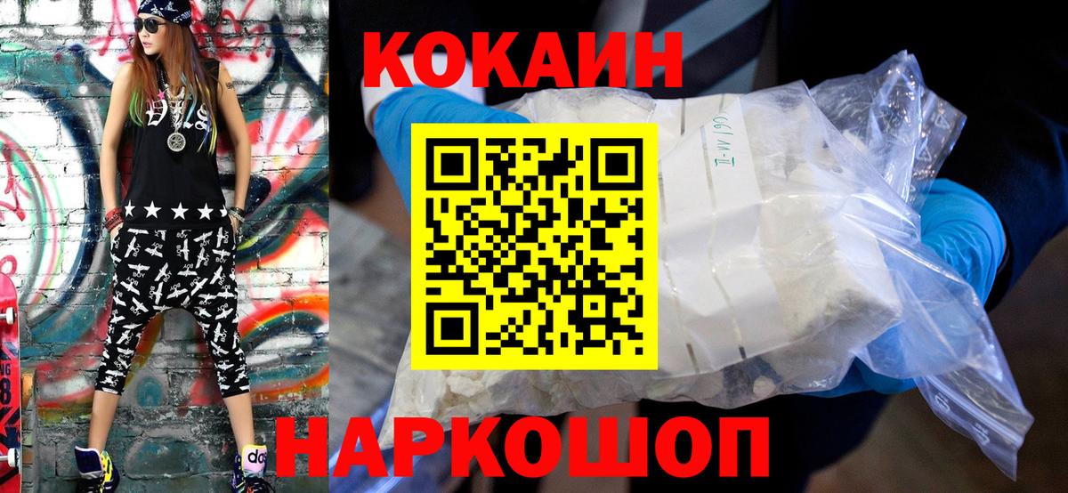 COCAIN VHQ Касимов