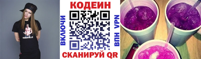 hydra как войти  Касимов  Кодеин Purple Drank 