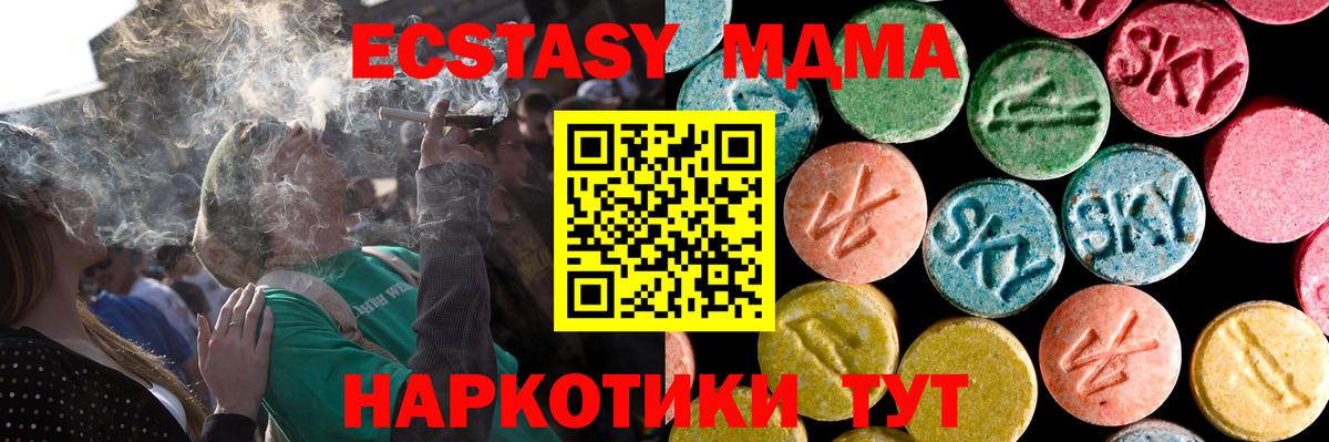 Ecstasy 250 мг  Ecstasy  Касимов  Вход с VPN  Экстази круглые 