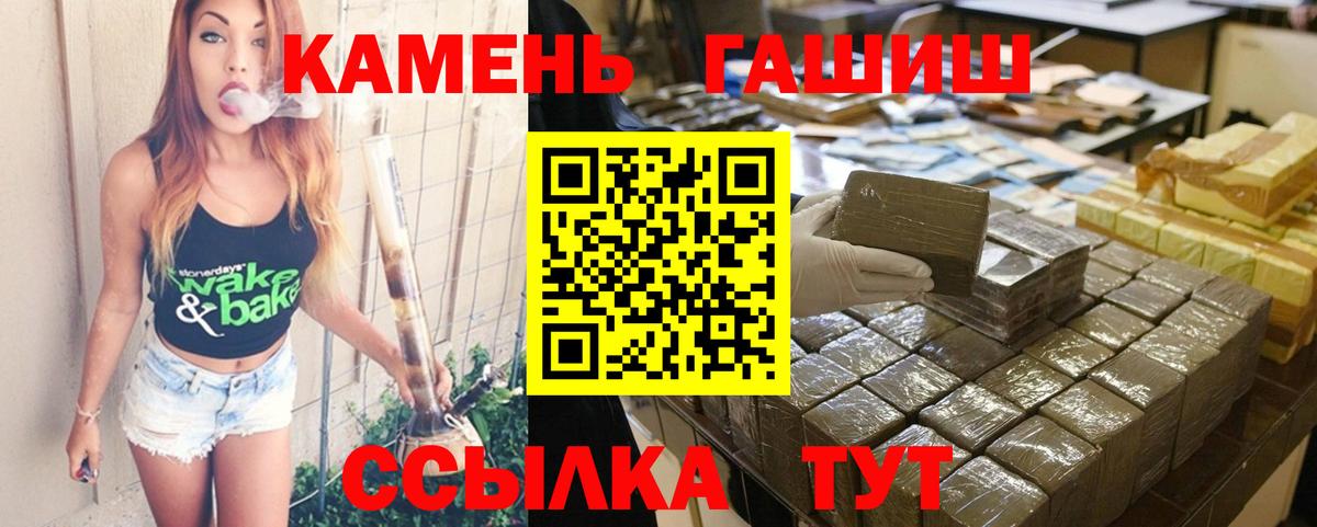 Касимов  ГАШ гашик  Вход с VPN 