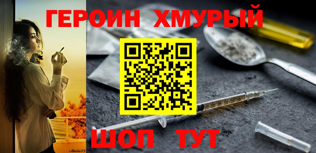 Касимов  Героин герыч  Вход с VPN 