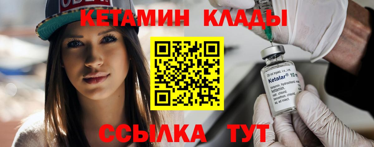 Кетамин VHQ  Вход с VPN  Касимов 