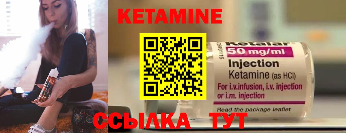 КЕТАМИН VHQ Касимов