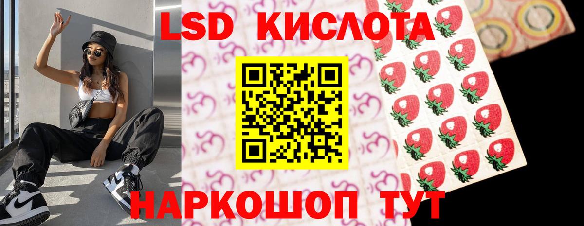 LSD-25 экстази кислота Касимов