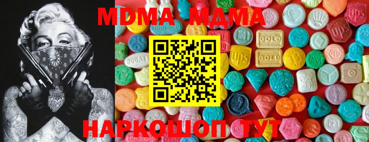 MDMA  MDMA VHQ  MDMA кристаллы  Вход с VPN  Касимов 