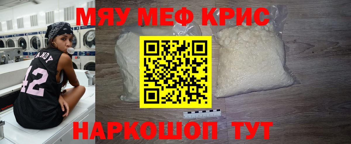 Мефедрон мяу мяу  Вход с VPN  Касимов  МЕФ  Меф VHQ 