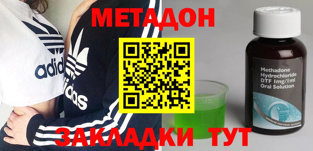 Касимов  МЕТАДОН мёд  МЕТАДОН мёд  Вход с VPN 