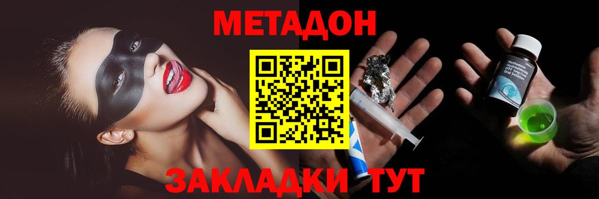 Метадон VHQ Касимов