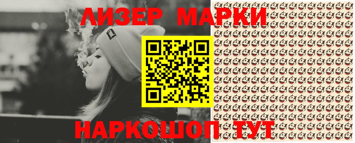 Марки N-bome 1500мкг Касимов