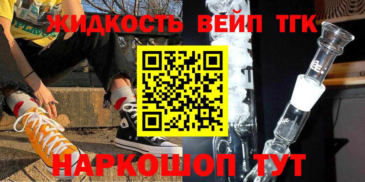 ТГК жижа Касимов