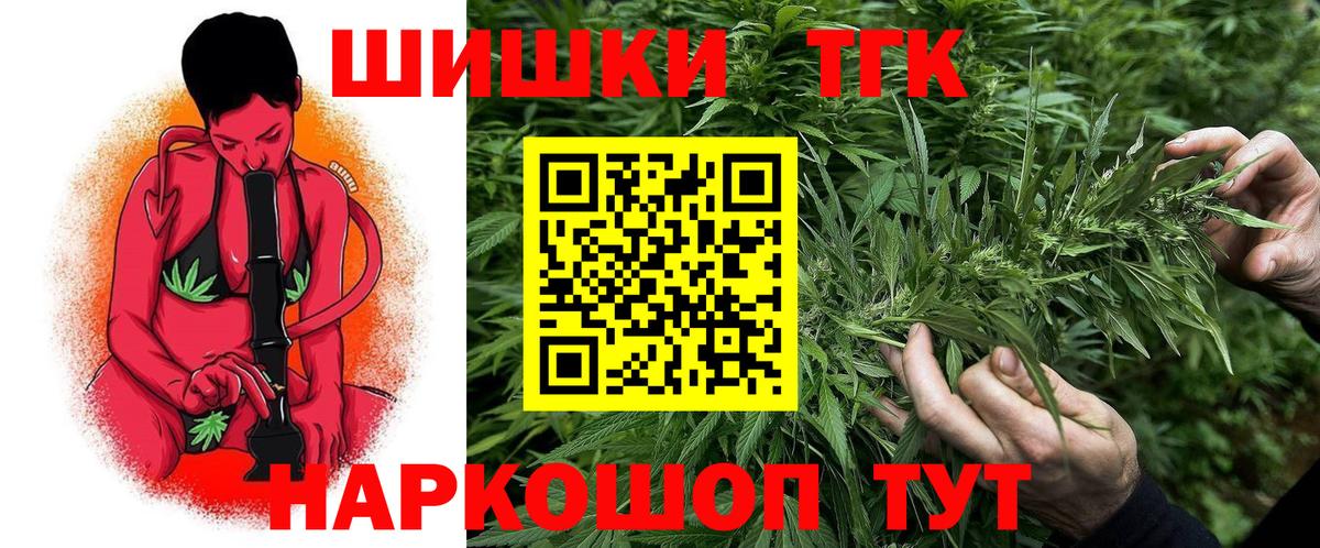 Конопля THC 21% Касимов